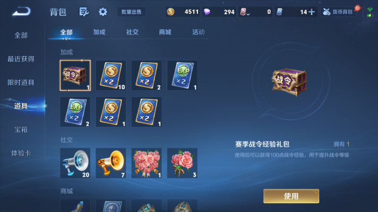 WZQM4605413王者荣耀账号详情图12 WZQM4605413王者荣耀账号详情图12