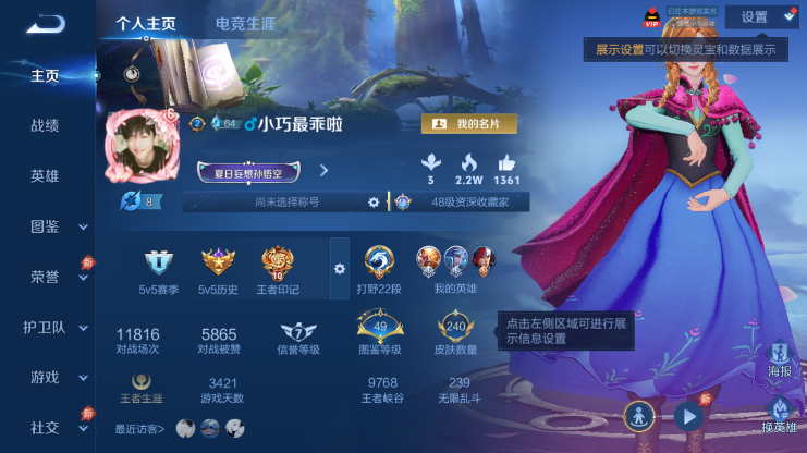 WZQM4605397王者荣耀账号详情图2 WZQM4605397王者荣耀账号详情图2