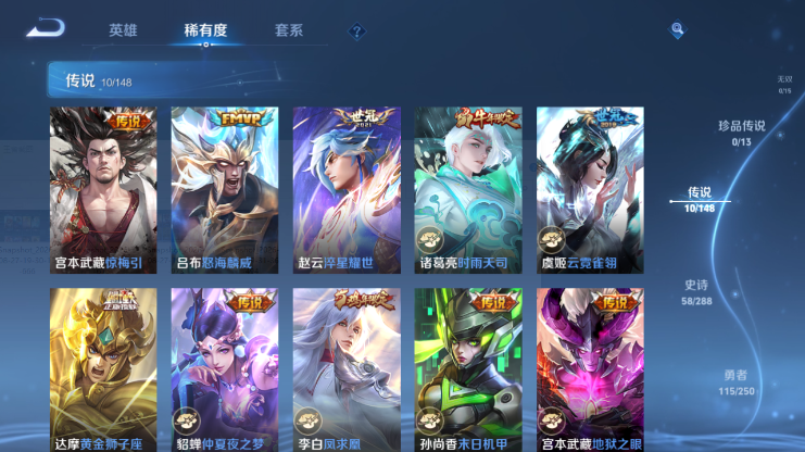 WZQM4605397王者荣耀账号详情图7 WZQM4605397王者荣耀账号详情图7