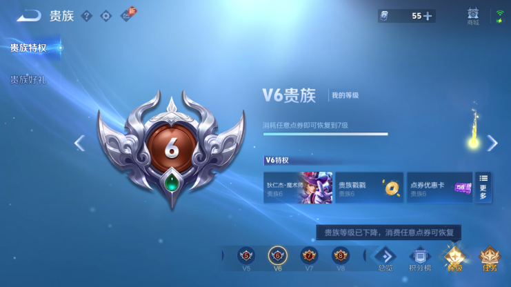 WZQM4605397王者荣耀账号详情图12 WZQM4605397王者荣耀账号详情图12