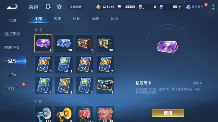 WZQM4605397王者荣耀账号详情图10 WZQM4605397王者荣耀账号详情图10