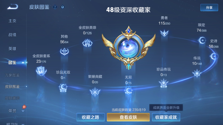 WZQM4605397王者荣耀账号详情图8 WZQM4605397王者荣耀账号详情图8