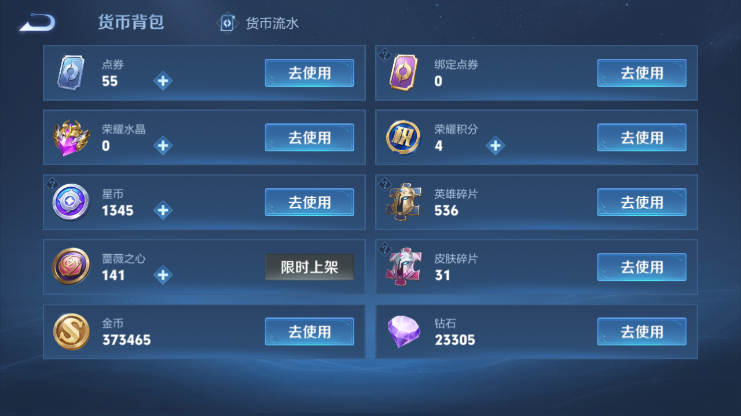 WZQM4605397王者荣耀账号详情图11 WZQM4605397王者荣耀账号详情图11