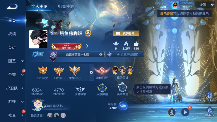 WZQM4605390王者荣耀账号详情图2