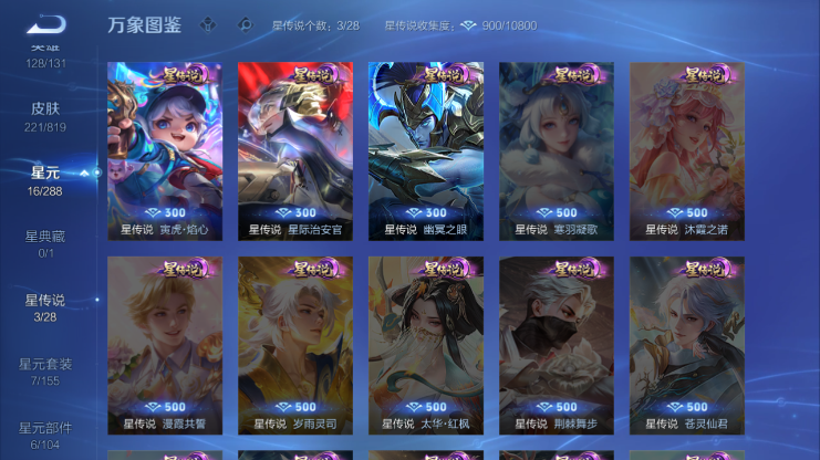 WZQM4605390王者荣耀账号详情图5