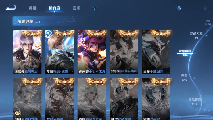 WZQM4605390王者荣耀账号详情图7