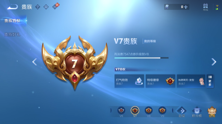 WZQM4605390王者荣耀账号详情图13
