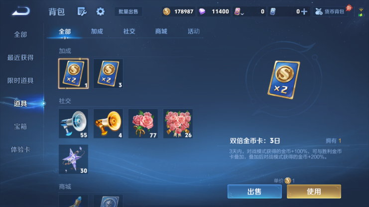WZQM4605390王者荣耀账号详情图11