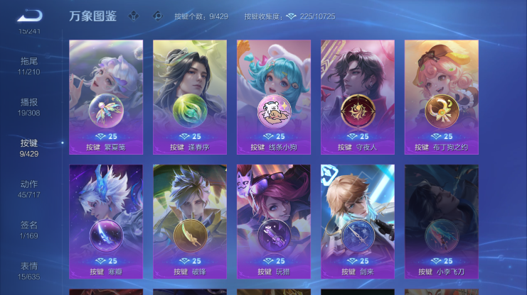 WZQM4605390王者荣耀账号详情图8