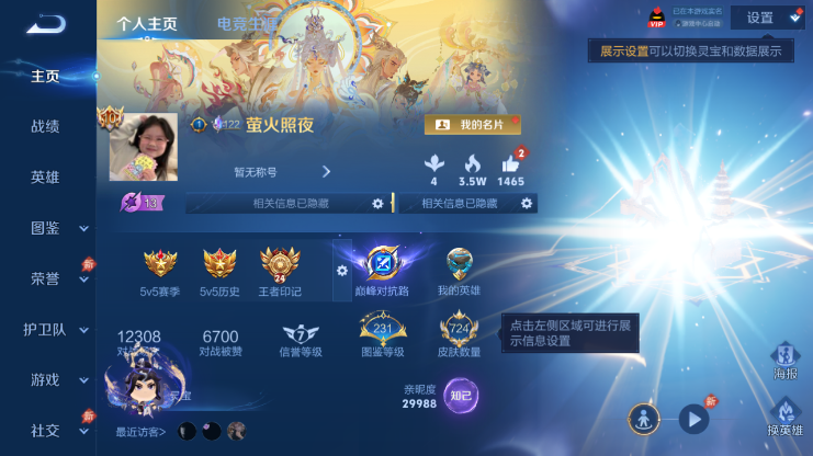 WZQM4605357王者荣耀账号详情图2