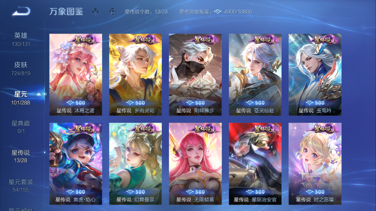 WZQM4605357王者荣耀账号详情图5