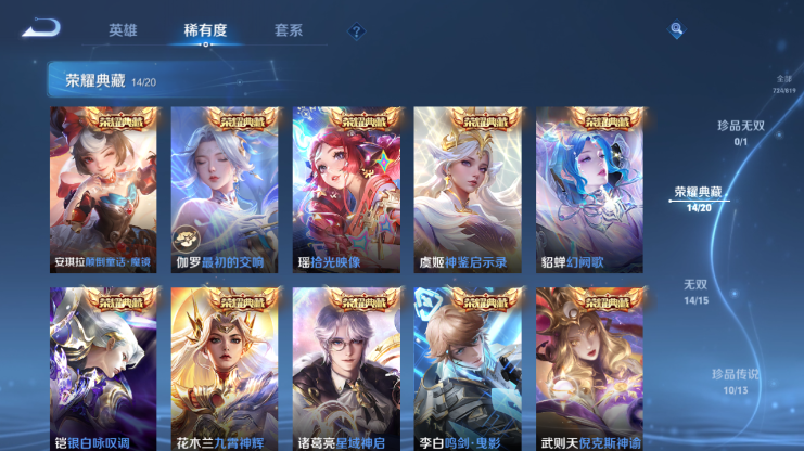 WZQM4605357王者荣耀账号详情图11