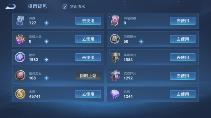 WZQM4605357王者荣耀账号详情图16