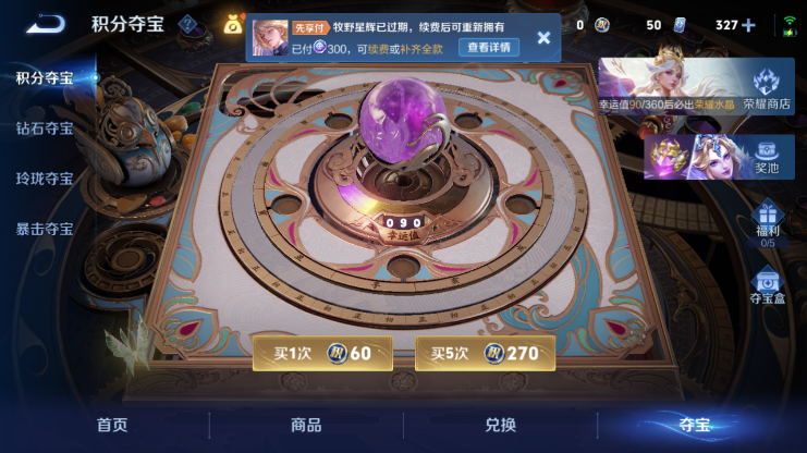 WZQM4605357王者荣耀账号详情图19