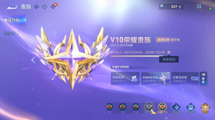 WZQM4605357王者荣耀账号详情图17