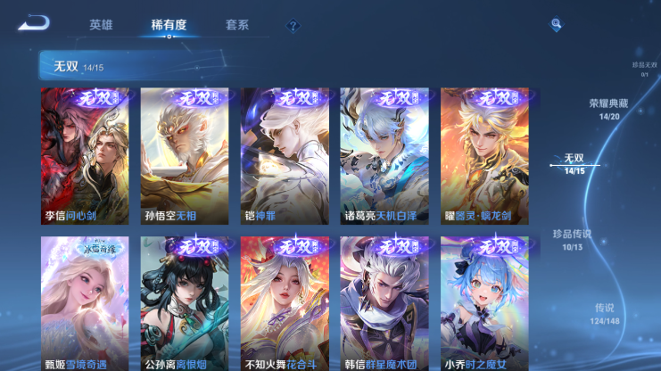 WZQM4605357王者荣耀账号详情图12