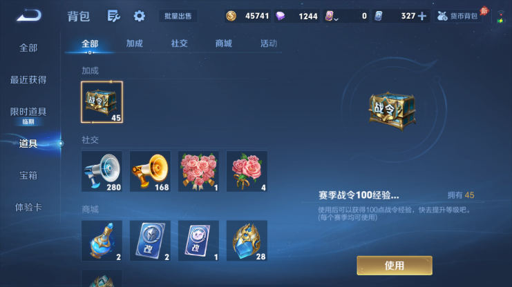 WZQM4605357王者荣耀账号详情图15
