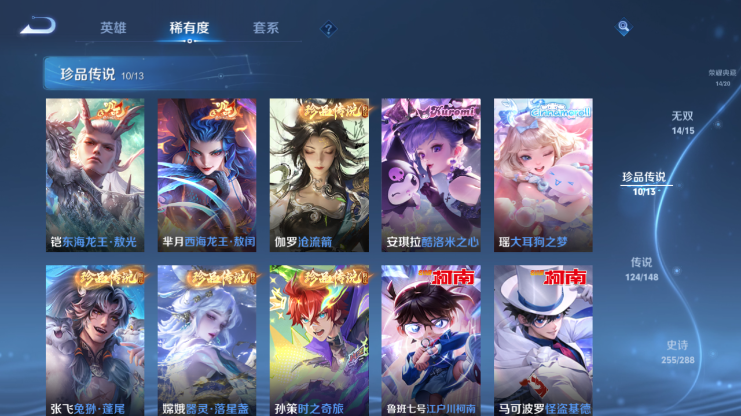 WZQM4605357王者荣耀账号详情图13