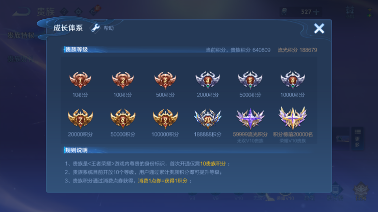 WZQM4605357王者荣耀账号详情图18