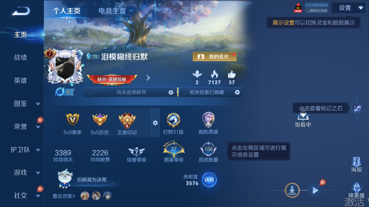 WZQM4606030王者荣耀账号详情图2 WZQM4606030王者荣耀账号详情图2