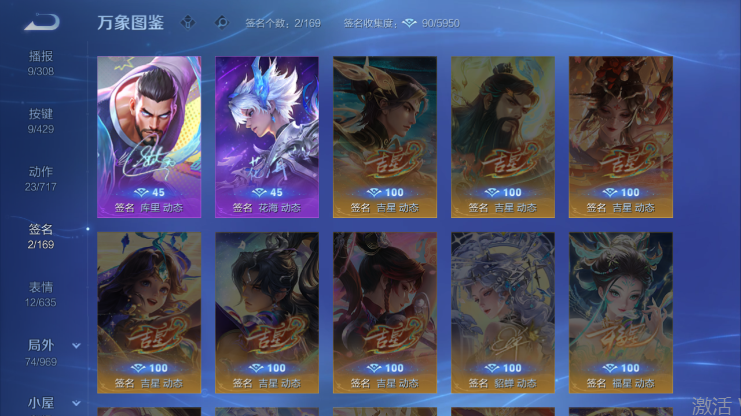 WZQM4606030王者荣耀账号详情图7 WZQM4606030王者荣耀账号详情图7