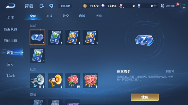 WZQM4606030王者荣耀账号详情图12 WZQM4606030王者荣耀账号详情图12