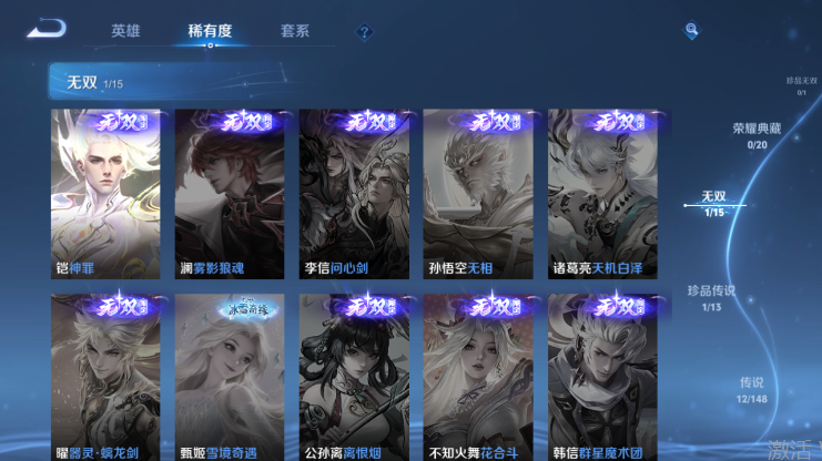 WZQM4606030王者荣耀账号详情图9 WZQM4606030王者荣耀账号详情图9