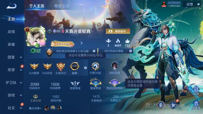 WZQM4609398王者荣耀账号详情图2 WZQM4609398王者荣耀账号详情图2