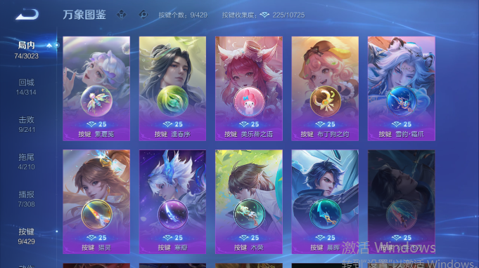 WZQM4609398王者荣耀账号详情图6 WZQM4609398王者荣耀账号详情图6