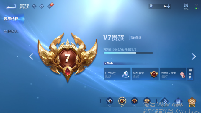 WZQM4609398王者荣耀账号详情图10 WZQM4609398王者荣耀账号详情图10