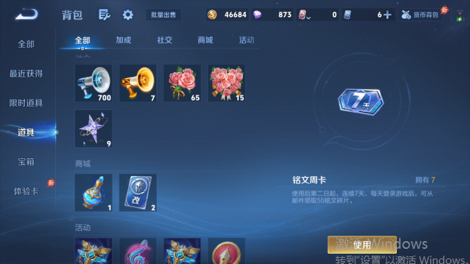 WZQM4609398王者荣耀账号详情图9 WZQM4609398王者荣耀账号详情图9