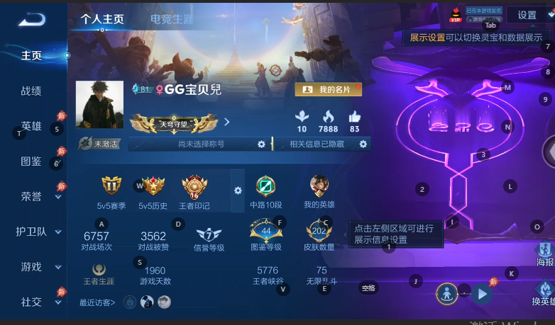 WZQM4609430王者荣耀账号详情图2 WZQM4609430王者荣耀账号详情图2