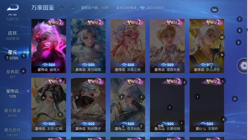 WZQM4609430王者荣耀账号详情图5 WZQM4609430王者荣耀账号详情图5