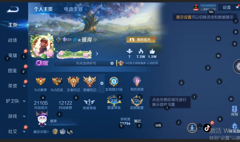WZQM4609394王者荣耀账号详情图2 WZQM4609394王者荣耀账号详情图2