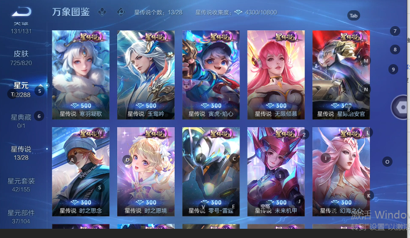 WZQM4609394王者荣耀账号详情图5 WZQM4609394王者荣耀账号详情图5