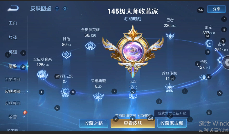 WZQM4609394王者荣耀账号详情图8 WZQM4609394王者荣耀账号详情图8