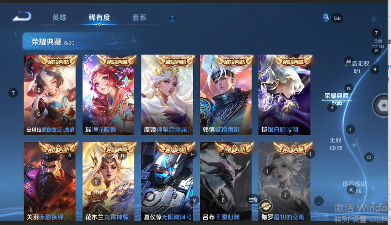 WZQM4609394王者荣耀账号详情图9 WZQM4609394王者荣耀账号详情图9