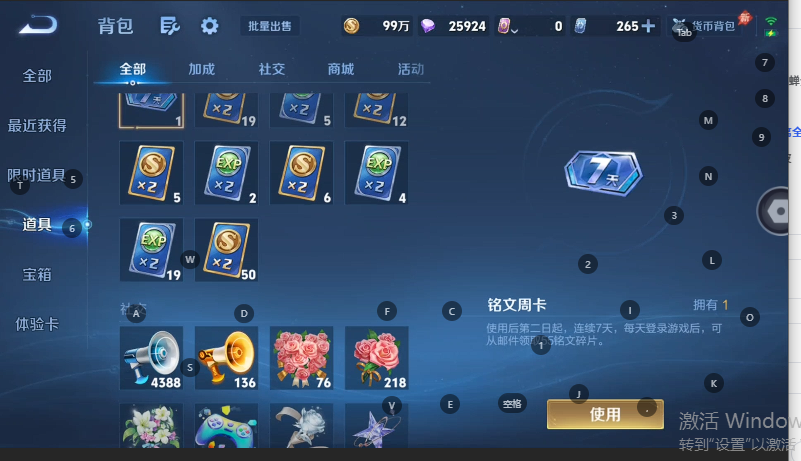 WZQM4609394王者荣耀账号详情图12 WZQM4609394王者荣耀账号详情图12
