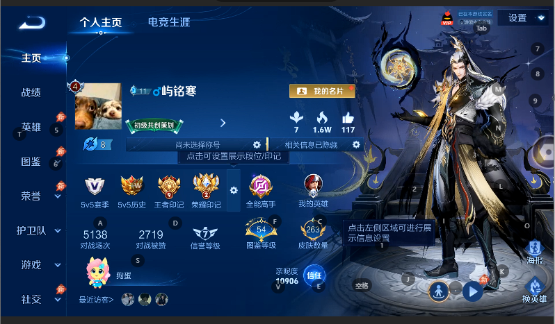 WZQM4609373王者荣耀账号详情图2 WZQM4609373王者荣耀账号详情图2