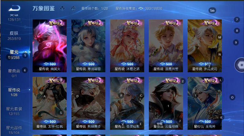 WZQM4609373王者荣耀账号详情图5 WZQM4609373王者荣耀账号详情图5