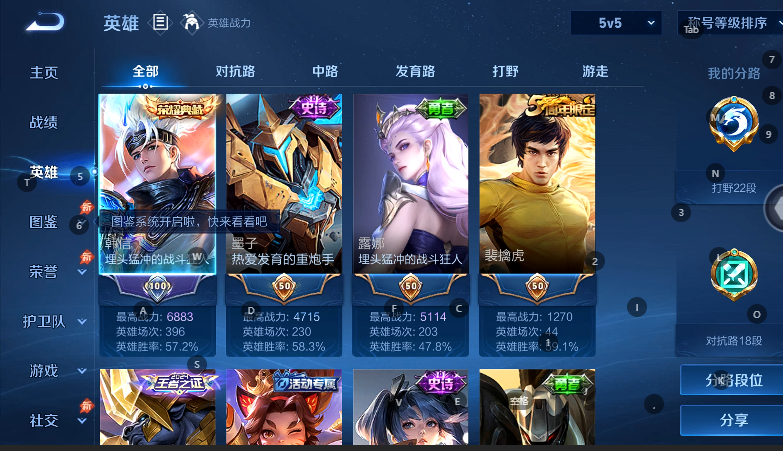WZQM4609373王者荣耀账号详情图3 WZQM4609373王者荣耀账号详情图3