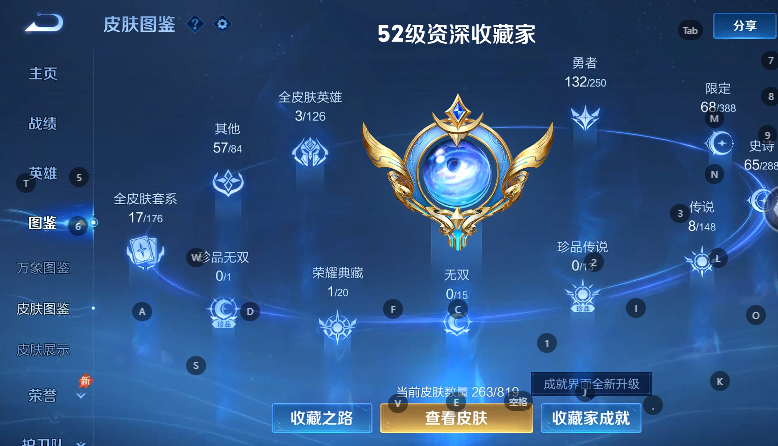 WZQM4609373王者荣耀账号详情图6 WZQM4609373王者荣耀账号详情图6