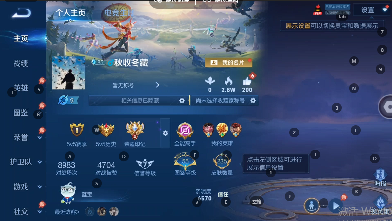 WZQM4609429王者荣耀账号详情图2 WZQM4609429王者荣耀账号详情图2