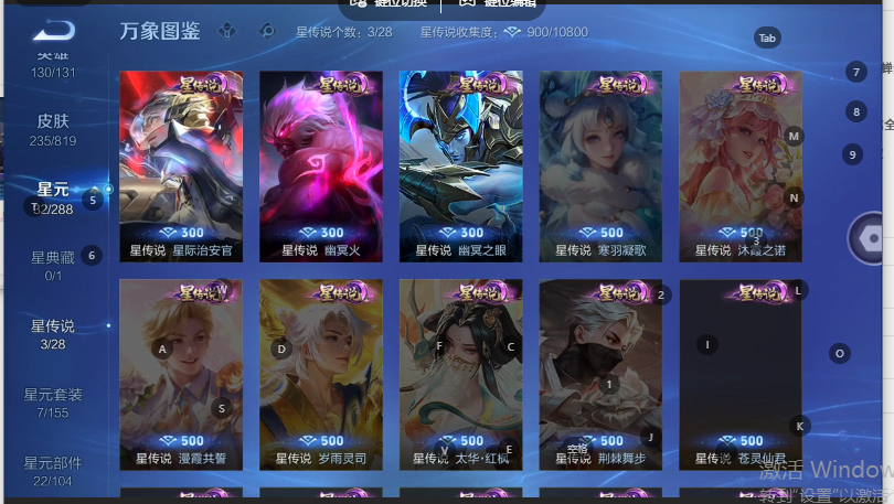 WZQM4609429王者荣耀账号详情图5 WZQM4609429王者荣耀账号详情图5