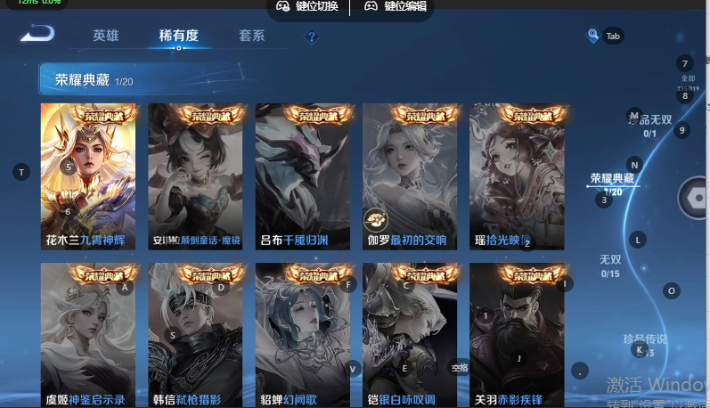 WZQM4609429王者荣耀账号详情图8 WZQM4609429王者荣耀账号详情图8