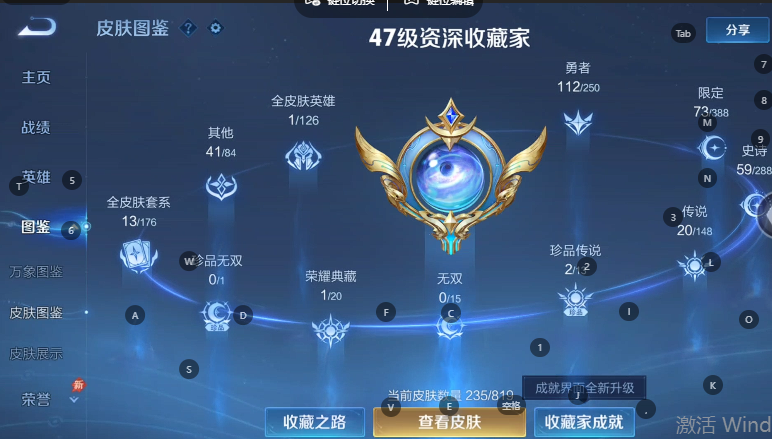 WZQM4609429王者荣耀账号详情图7 WZQM4609429王者荣耀账号详情图7