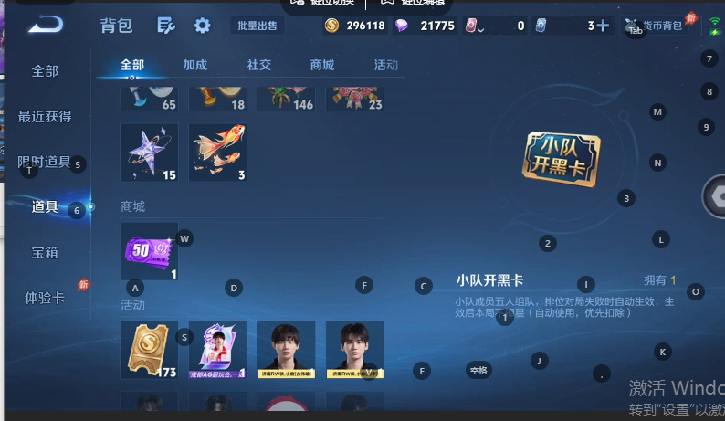 WZQM4609429王者荣耀账号详情图10 WZQM4609429王者荣耀账号详情图10