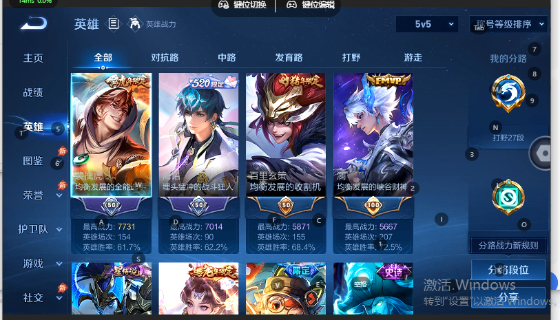 WZQM4609421王者荣耀账号详情图3 WZQM4609421王者荣耀账号详情图3