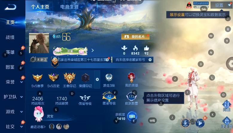 WZQM4609421王者荣耀账号详情图2 WZQM4609421王者荣耀账号详情图2