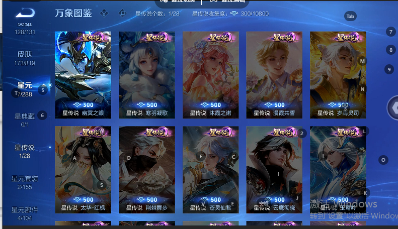 WZQM4609421王者荣耀账号详情图5 WZQM4609421王者荣耀账号详情图5